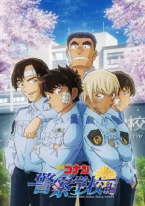 Детектив Конан: Полицейская академия — Дело Рэя Фуруи онлайн